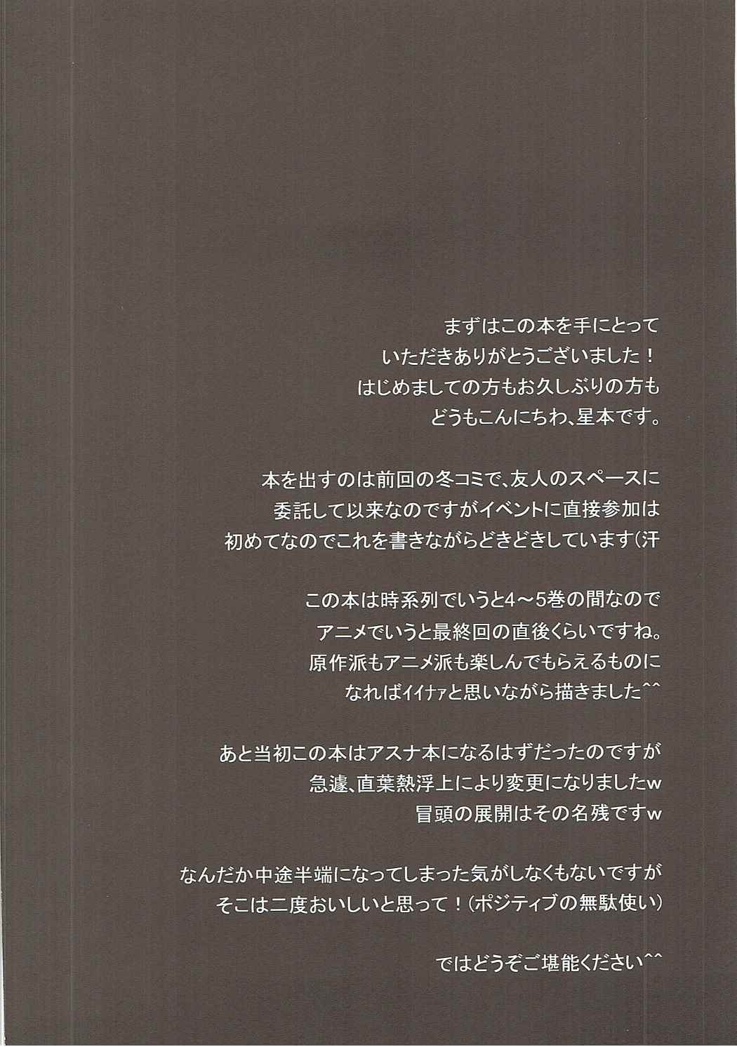 Link Start | 링크 스타트 page 4 full