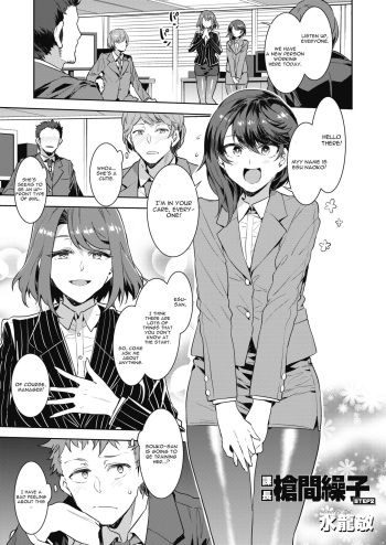 Kachou Souma Souko Step 2 cover