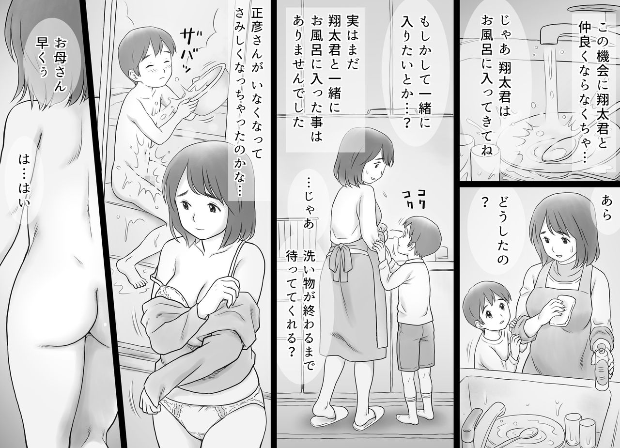 Jimi de Commushou no Hitozuma ga Otto no Tsureko ni Dakareru Jijou page 10 full