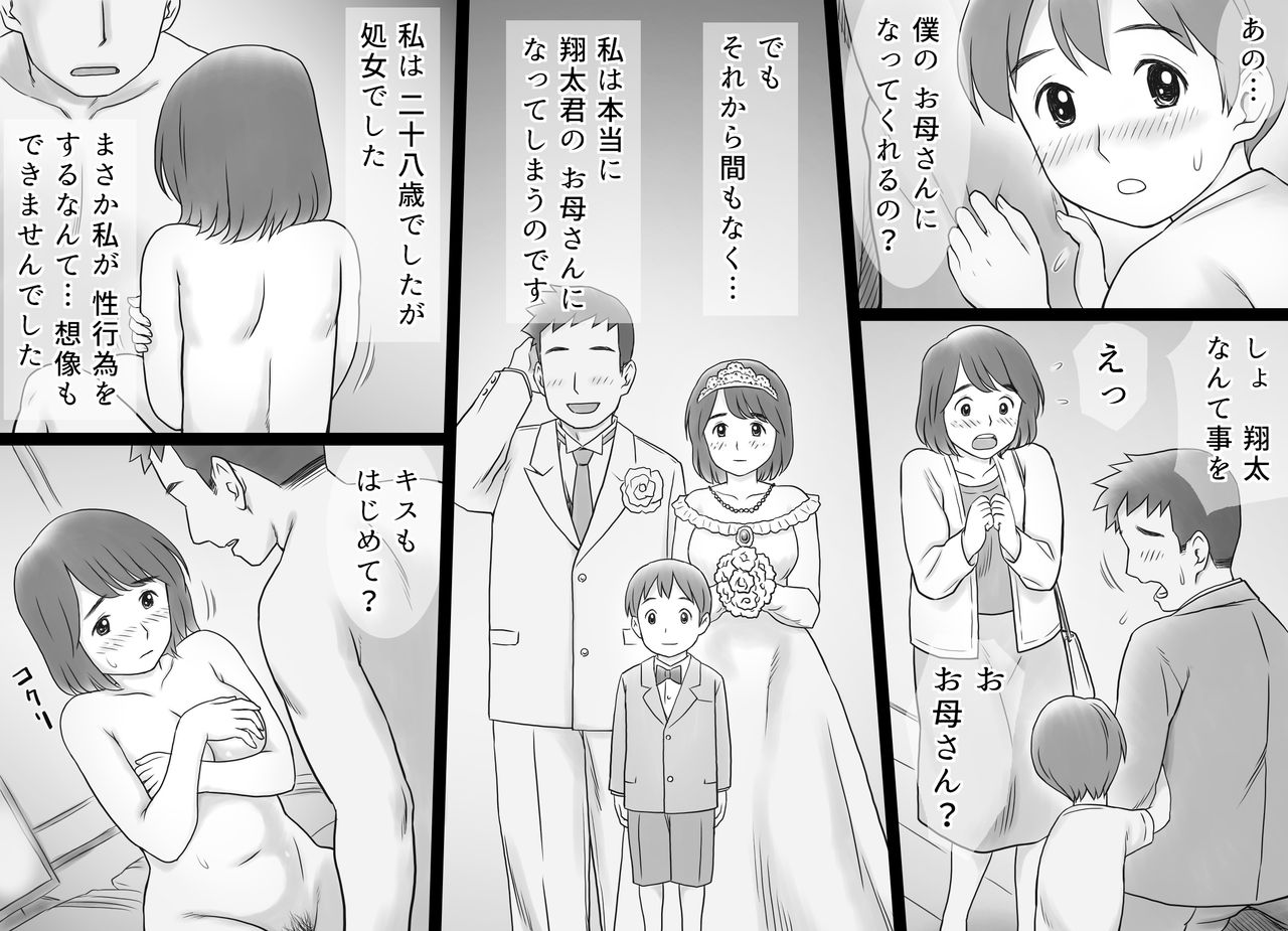 Jimi de Commushou no Hitozuma ga Otto no Tsureko ni Dakareru Jijou page 6 full