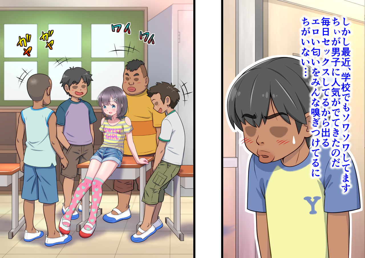 Netorareta Osananajimi ga Gakkou de mo… page 10 full