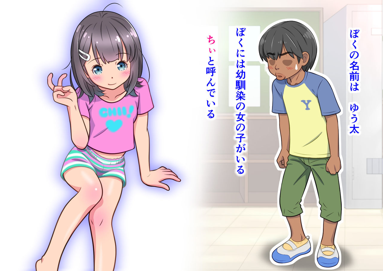 Netorareta Osananajimi ga Gakkou de mo… page 4 full