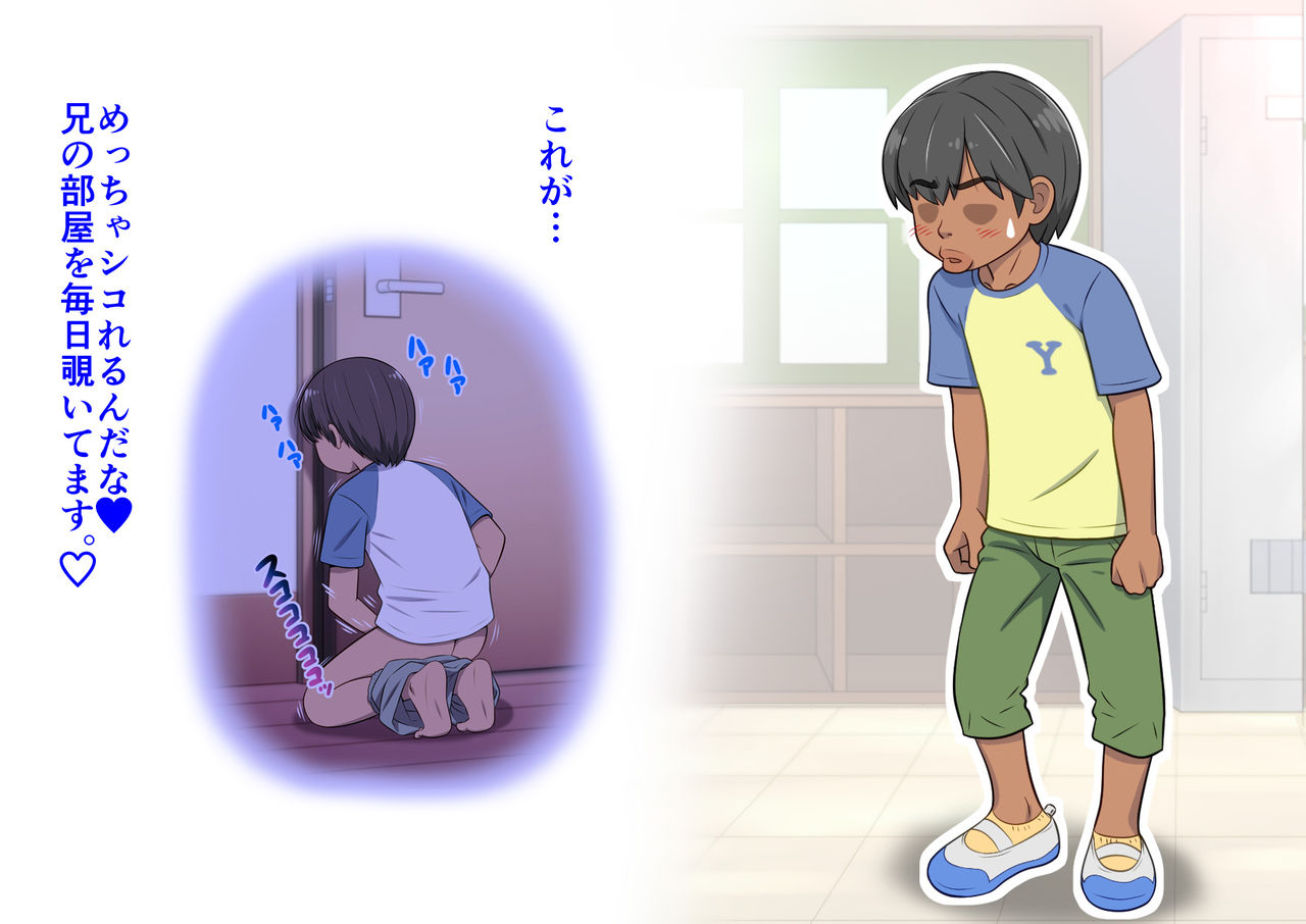 Netorareta Osananajimi ga Gakkou de mo… page 8 full