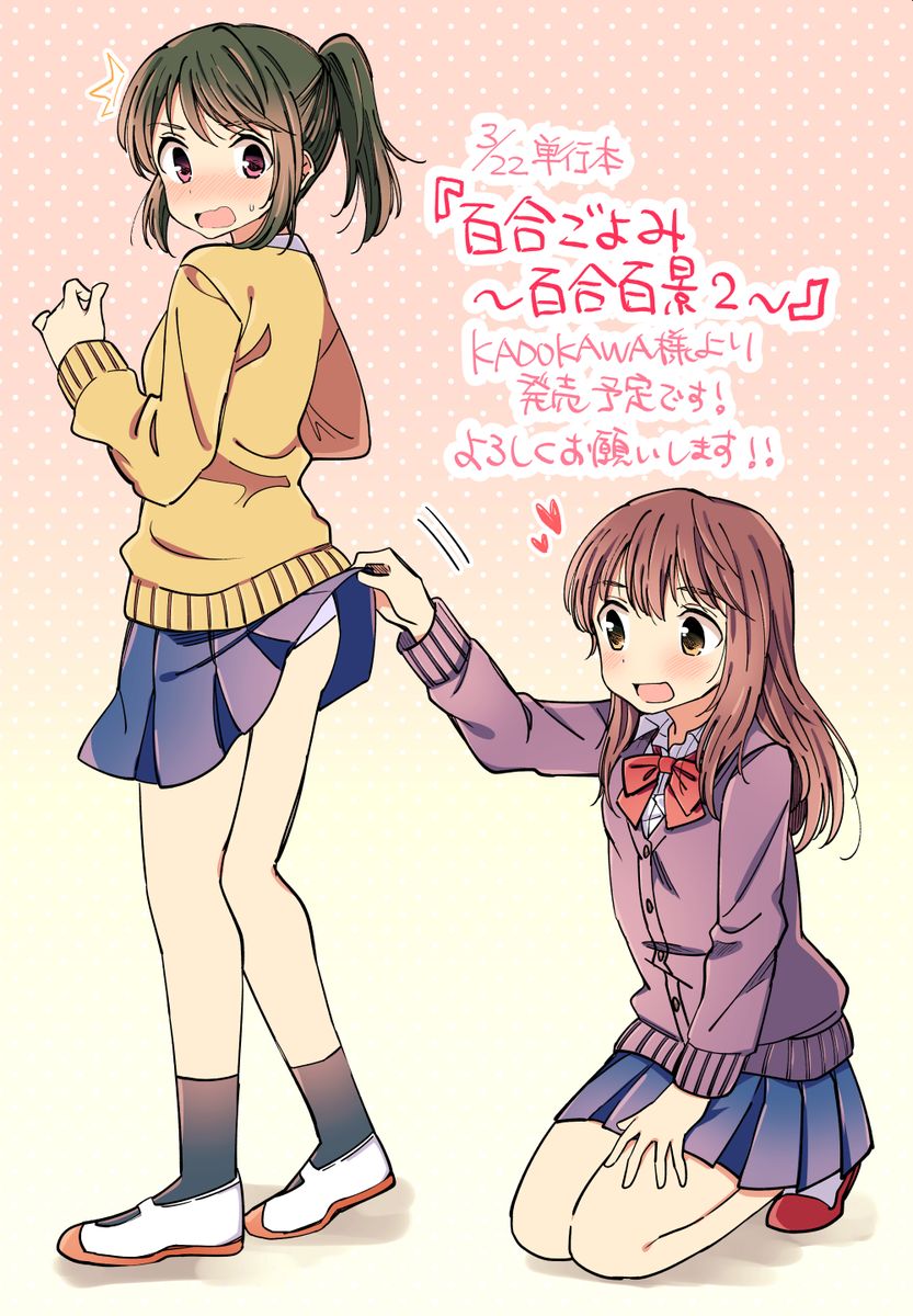 Yuri Pervert page 2 full