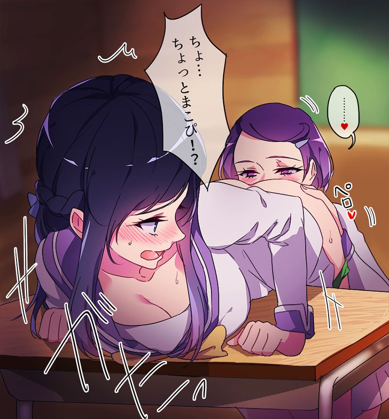 Yuri Pervert page 4 full