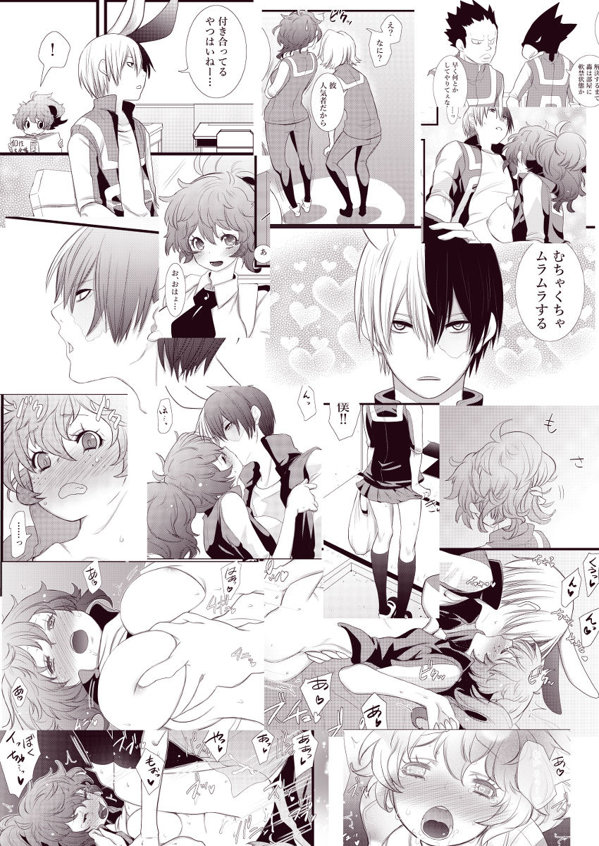 Suki na Hito ni Usamimi ga! page 4 full