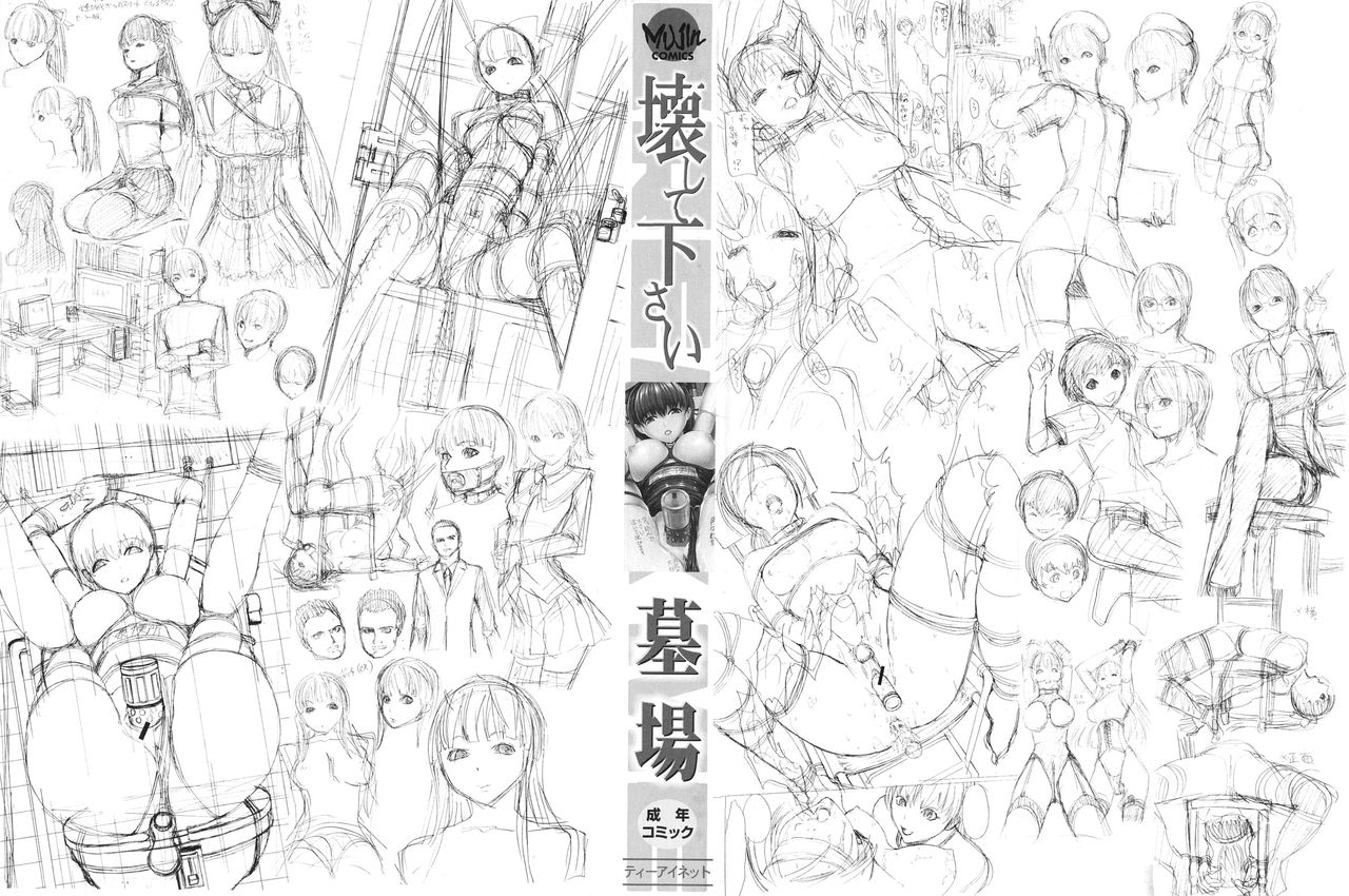 Kowashite Kudasai - Break Me page 5 full