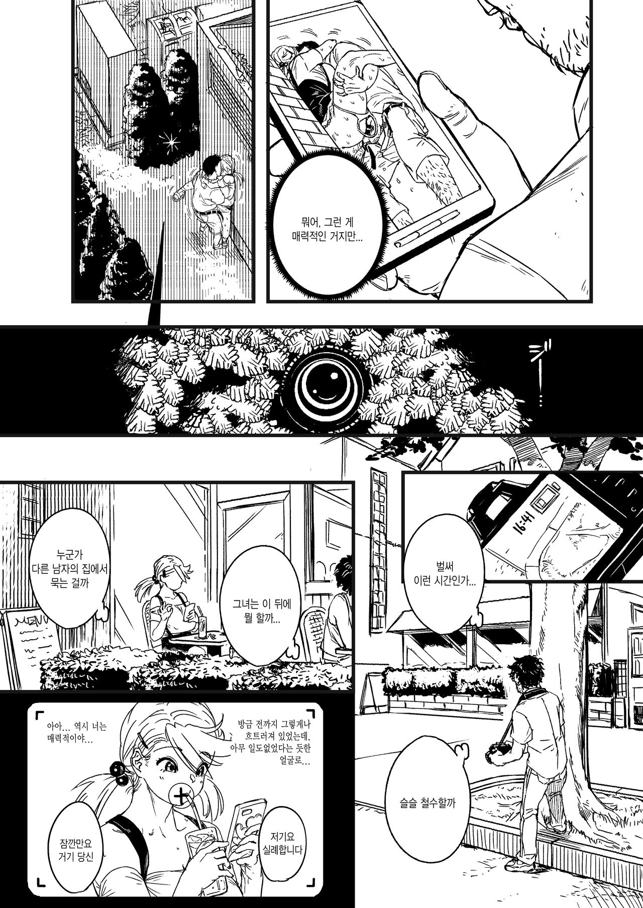 Sutosatsu | 사생촬영 page 7 full