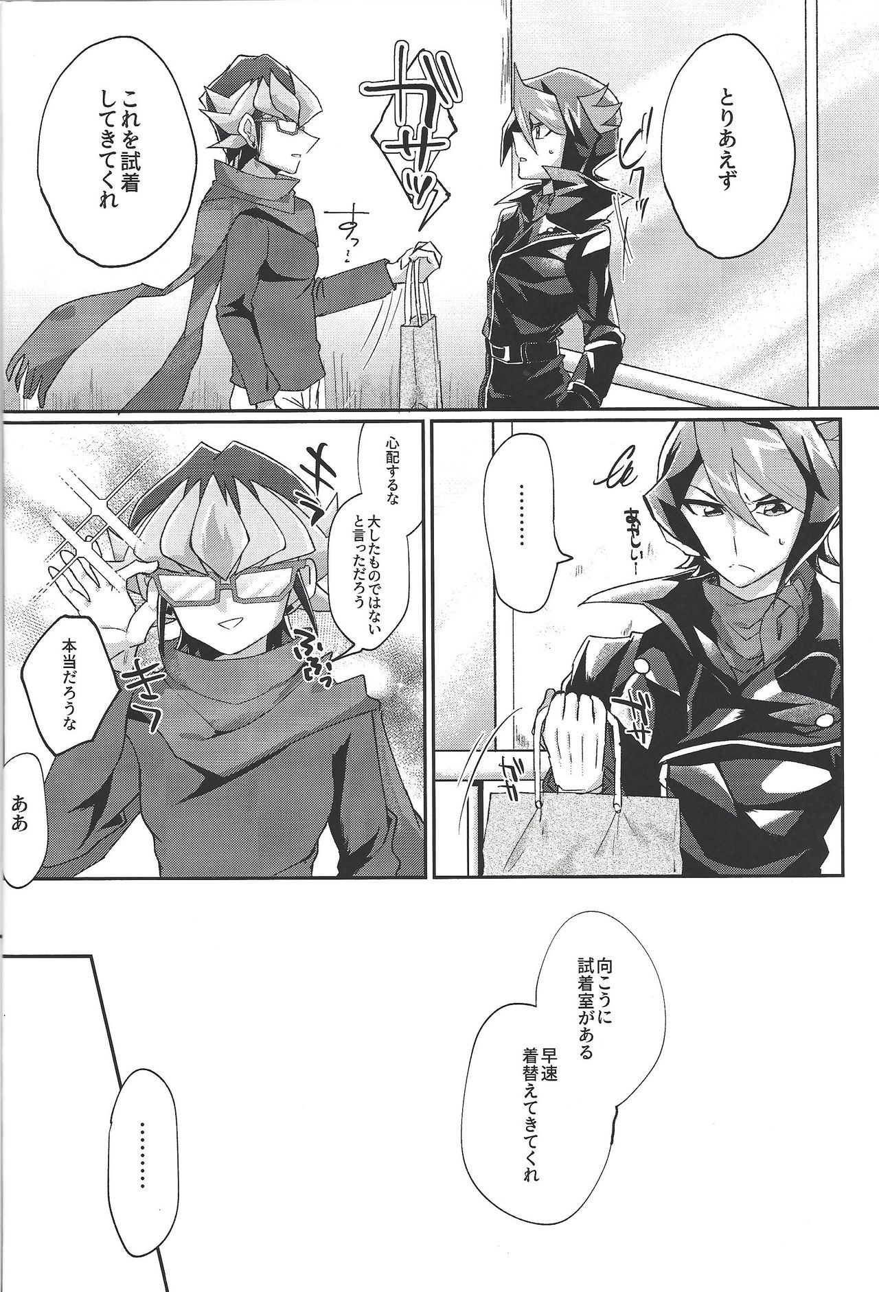 Deki teru 2-ri ga raidingusūtsu o kite takusan etchi suru hon page 5 full