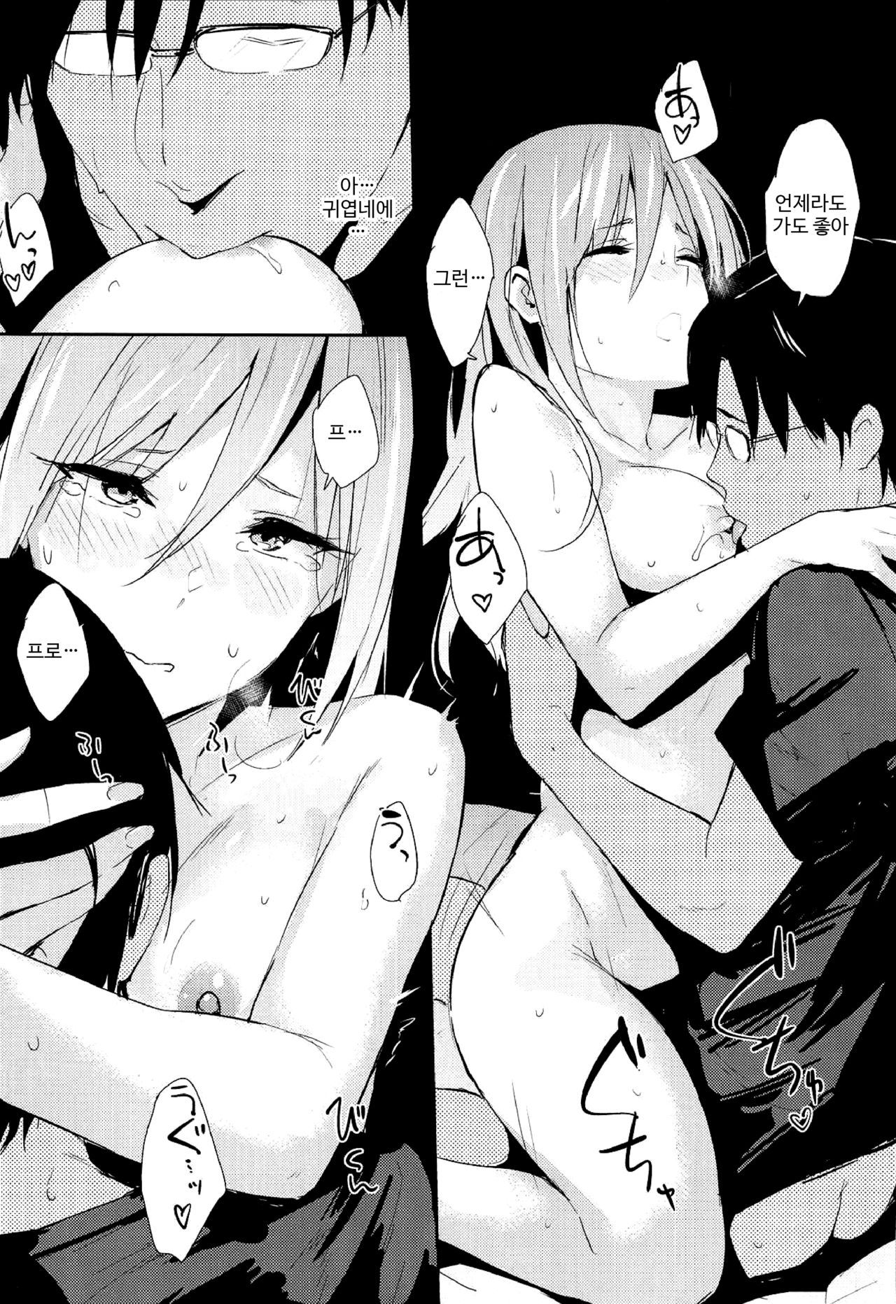 Ranko-ppoi no! 3 | 란코 같은 거! 3 page 10 full