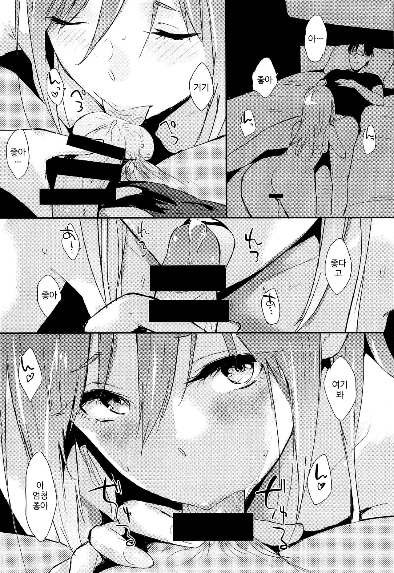 Ranko-ppoi no! 3 | 란코 같은 거! 3 page 7 full