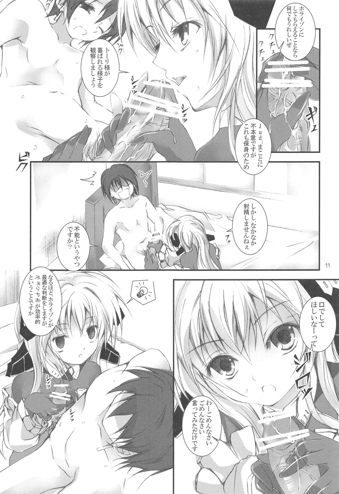 Girlish page 10 full