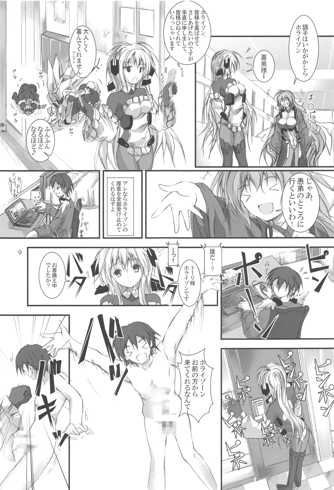 Girlish page 8 full