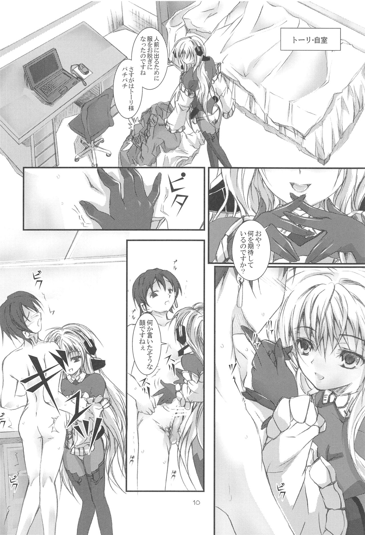 Girlish page 9 full