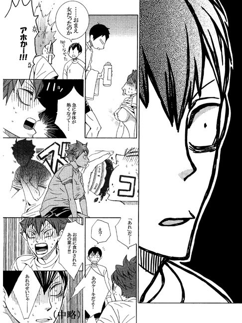 Nyotaika Shita Ore o Teammate ga Nerattemas. page 7 full