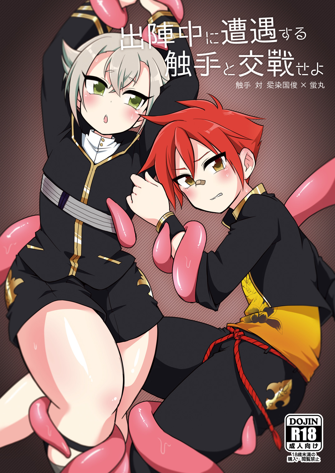 Shutsujinchuu ni Souguu Suru Shokushu to Kousen Seyo page 1 full