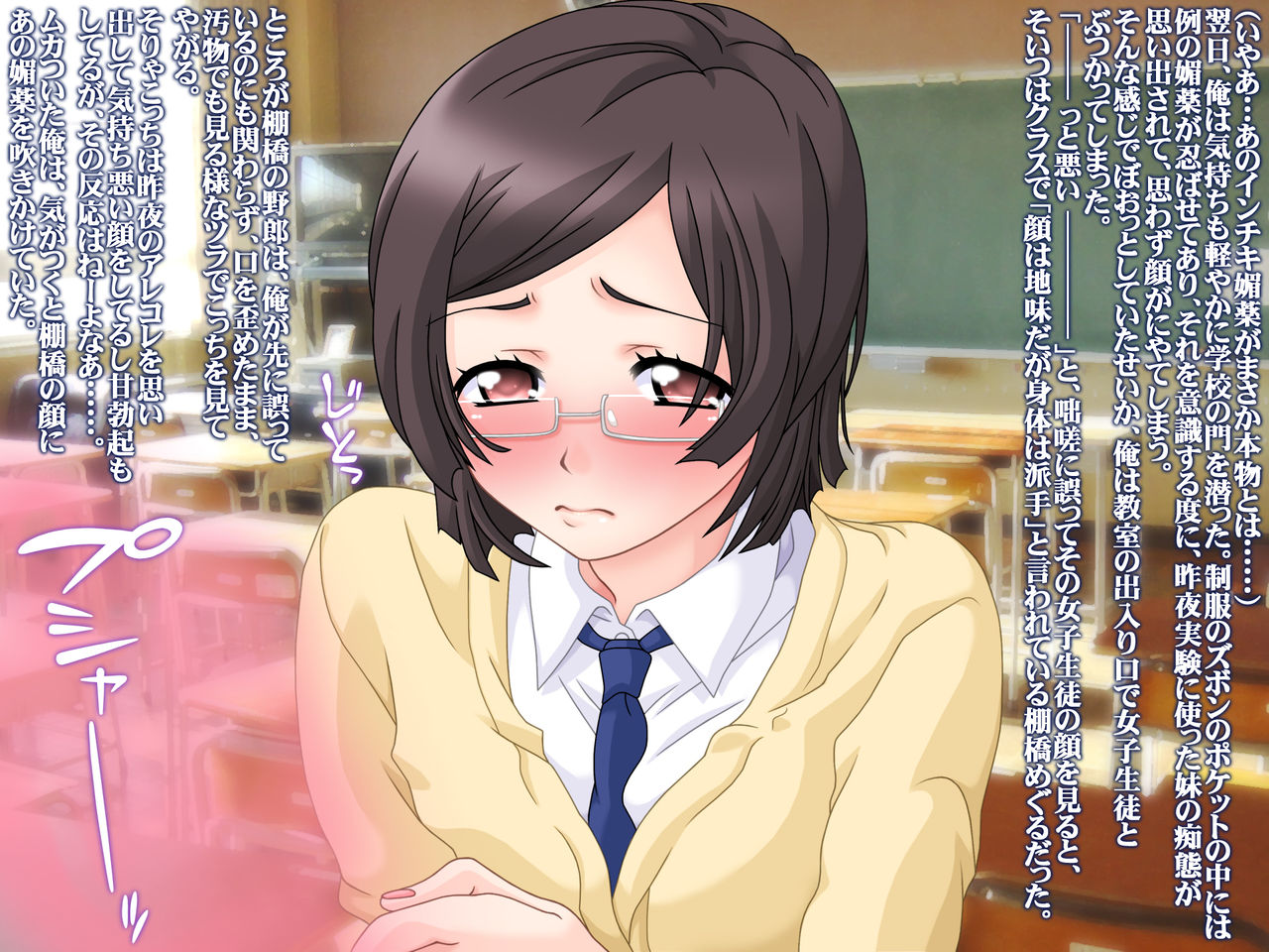 Net de Ayashige na Saiinzai o Te ni Ireta node, Sokuochi 2-koma Gekijou Shitatta. page 8 full