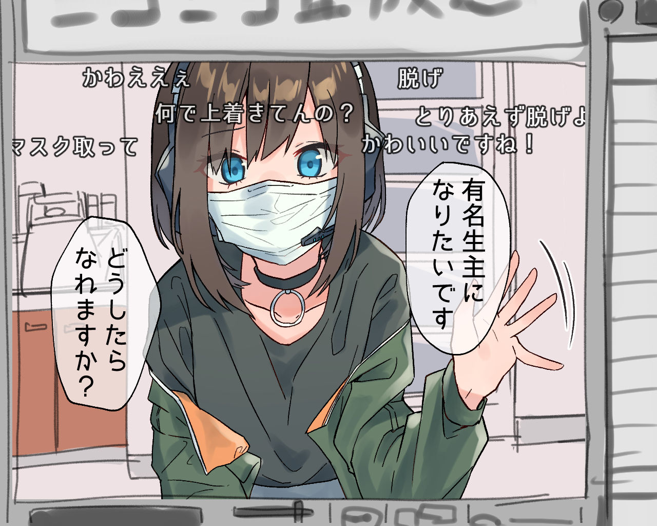 Yuumei Namanushi ni Naritai Onnanoko page 1 full