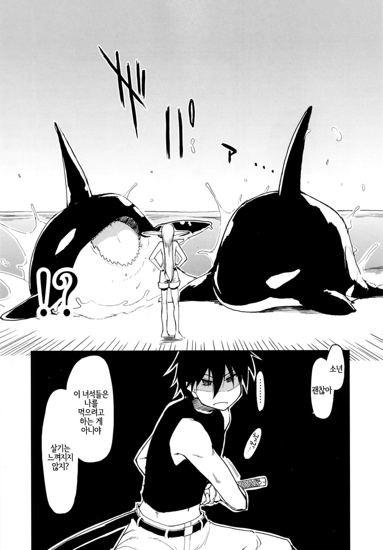 Dosukebe Elf no Ishukan Nikki 7 | 호색한 엘프의 이종간일지 7 page 7 full