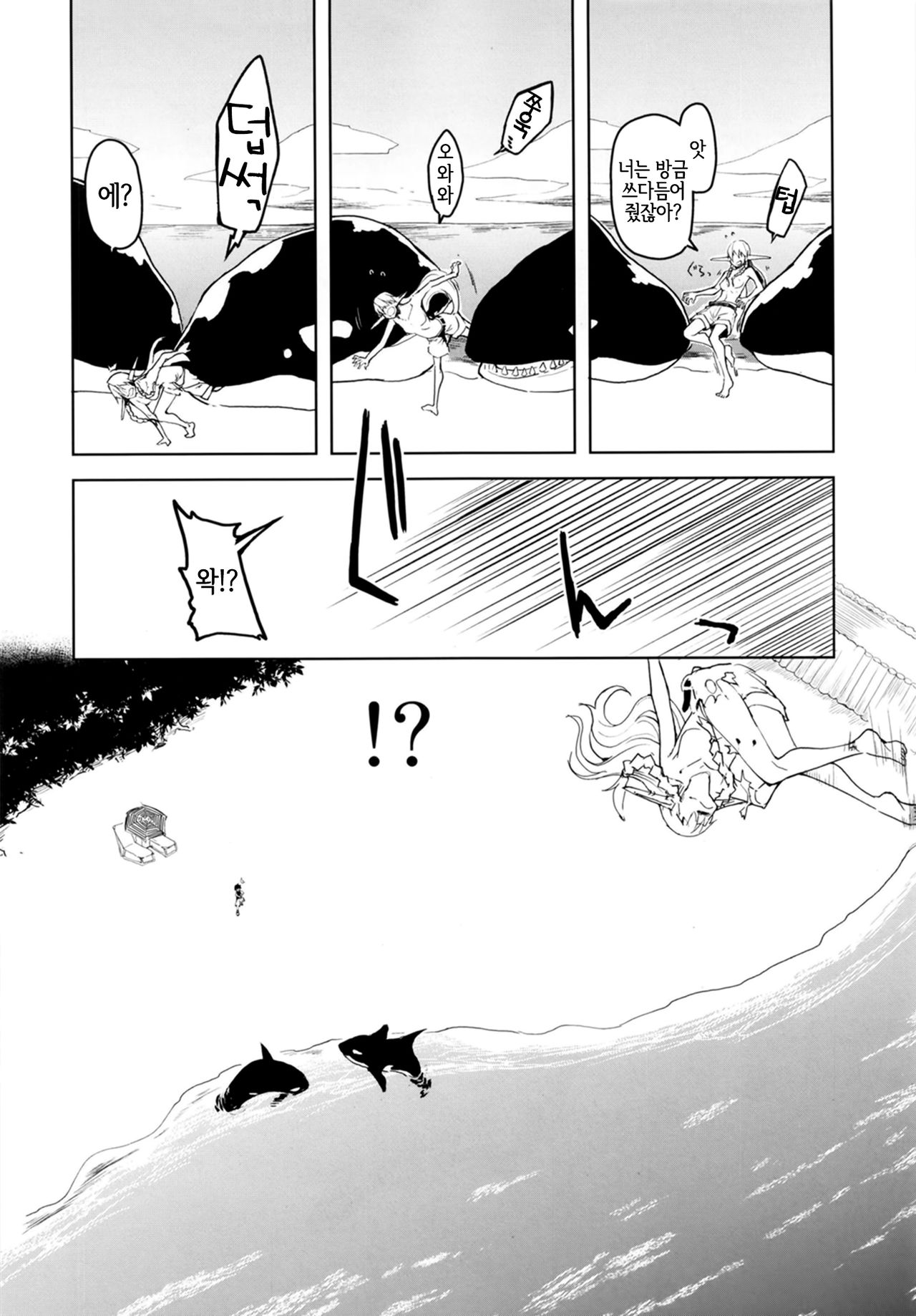 Dosukebe Elf no Ishukan Nikki 7 | 호색한 엘프의 이종간일지 7 page 9 full