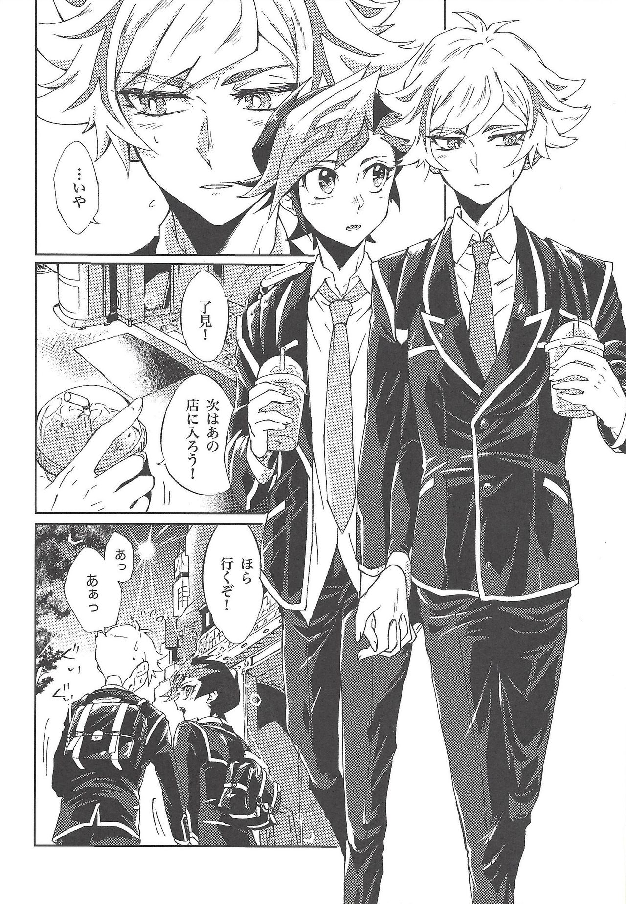 Ryouken wa Zurui page 4 full
