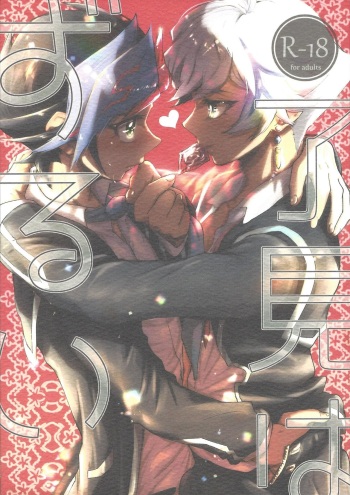 Ryouken wa Zurui cover