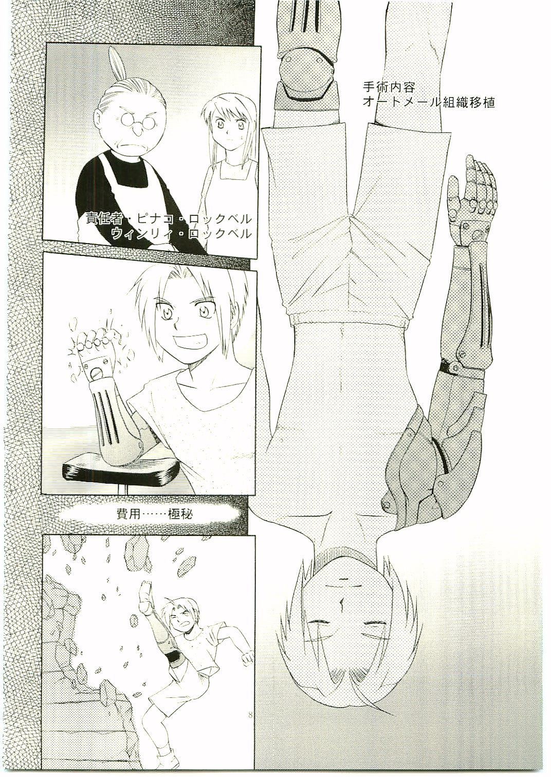 TRANCE page 7 full