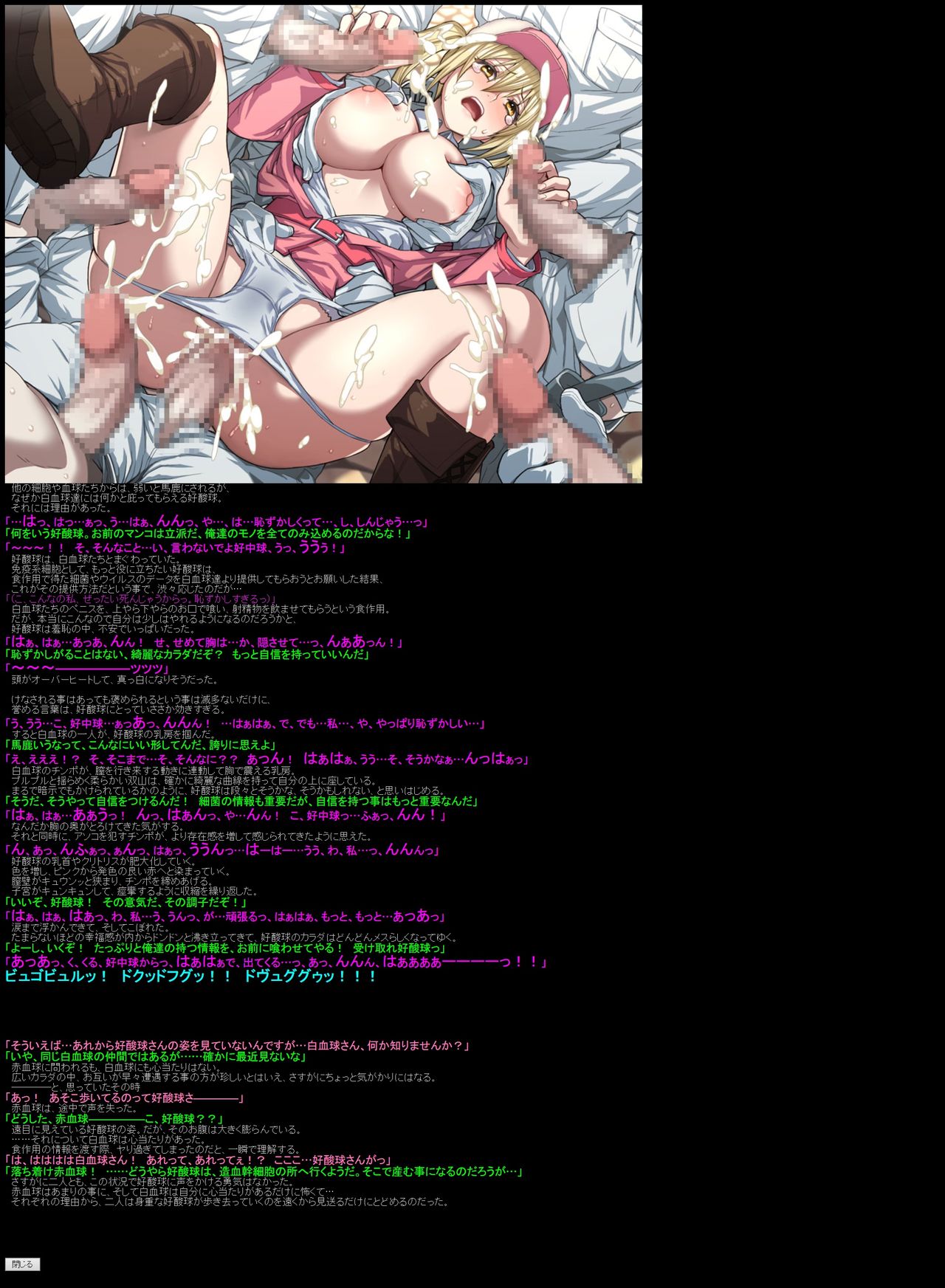 Yuumei Chara Kannou Shousetsu CG Shuu No. 403!! Hataraku Saibou HaaHaa CG Shuu page 4 full