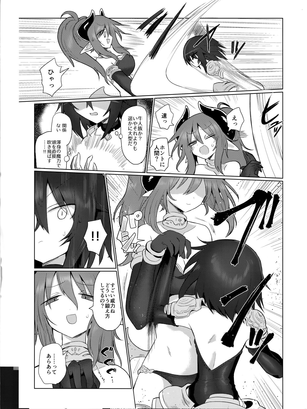 Onna Inma dakara Onna Boukensha Osou ne!! 2 page 8 full