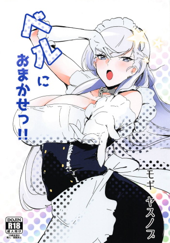 Bel ni Omakase!! cover