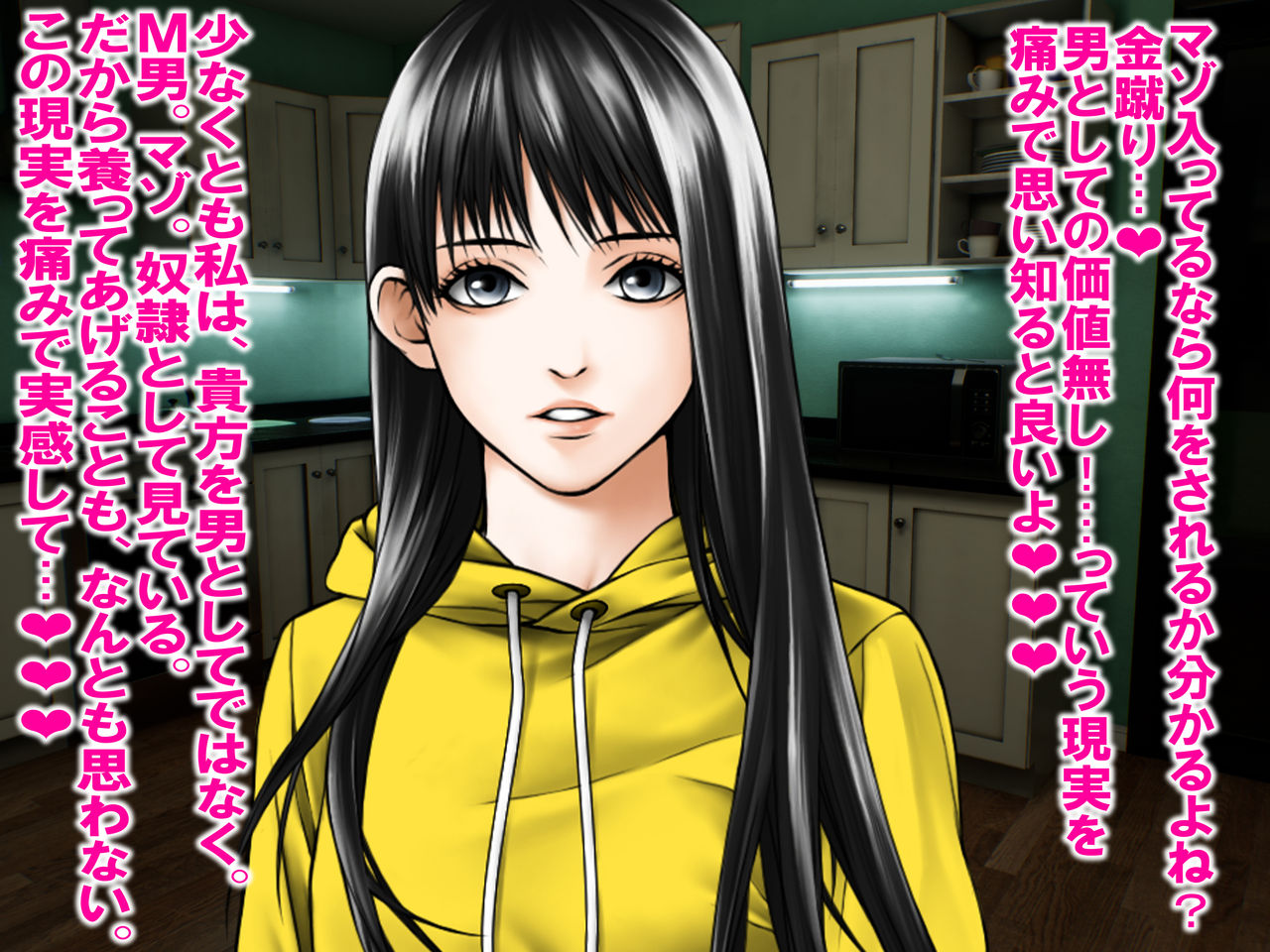 Netorare no Rasen page 10 full