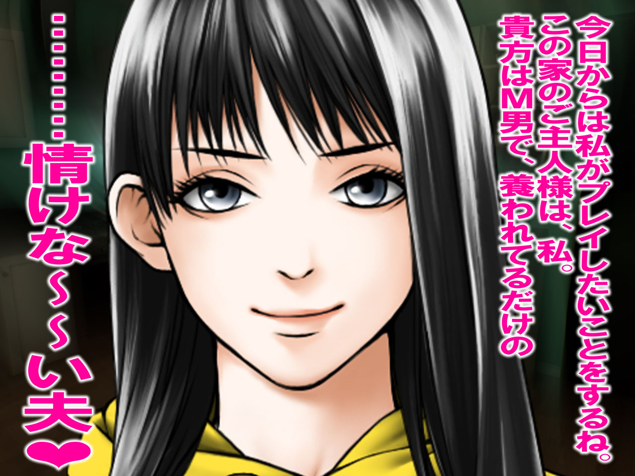Netorare no Rasen page 7 full