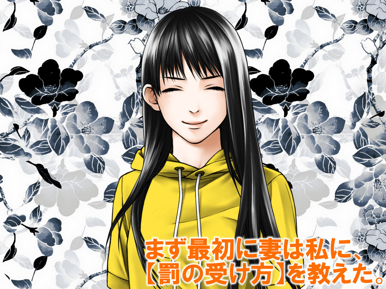 Netorare no Rasen page 8 full