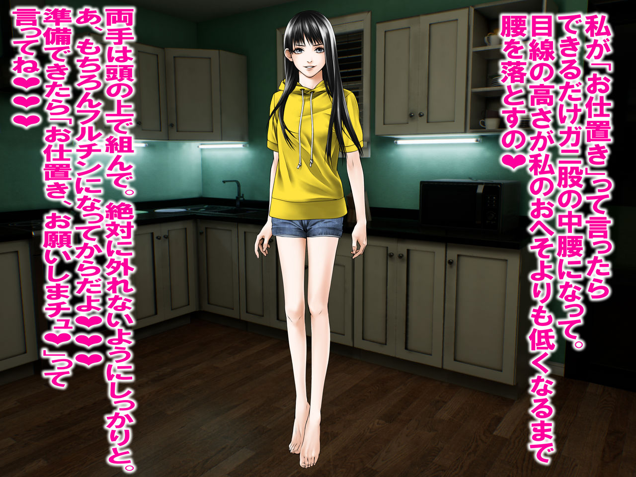Netorare no Rasen page 9 full