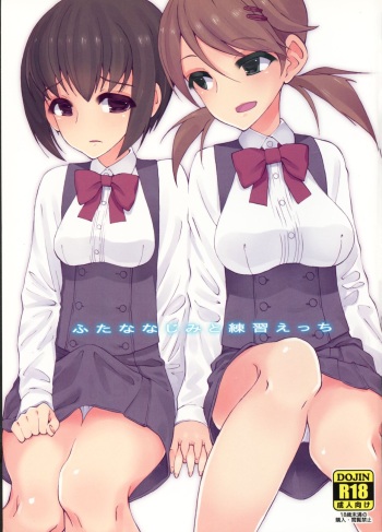 Futananajimi to Renshuu Ecchi cover