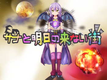 Sana to ashita no konai machi cover