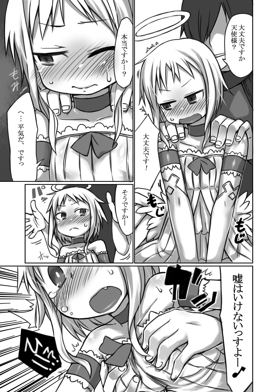 Nozomigoto page 4 full