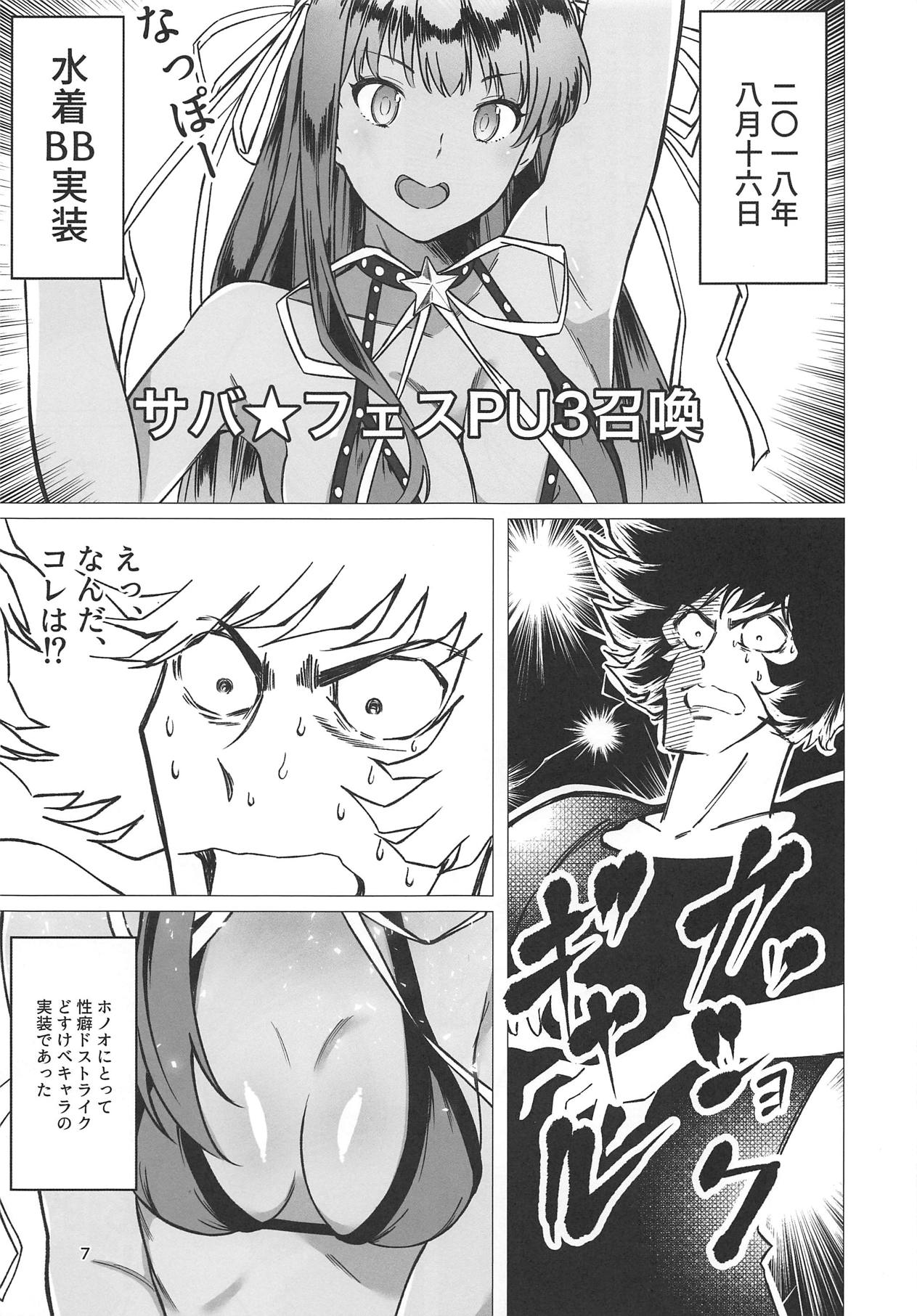 Sanmanen page 4 full