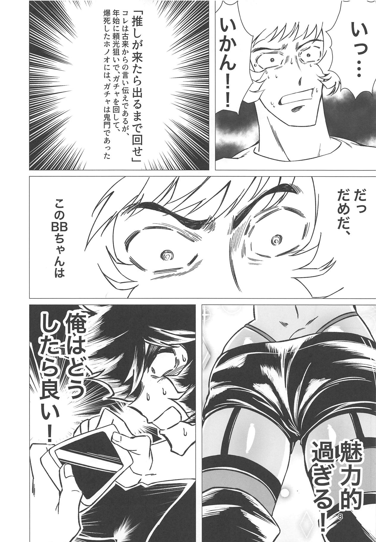 Sanmanen page 5 full