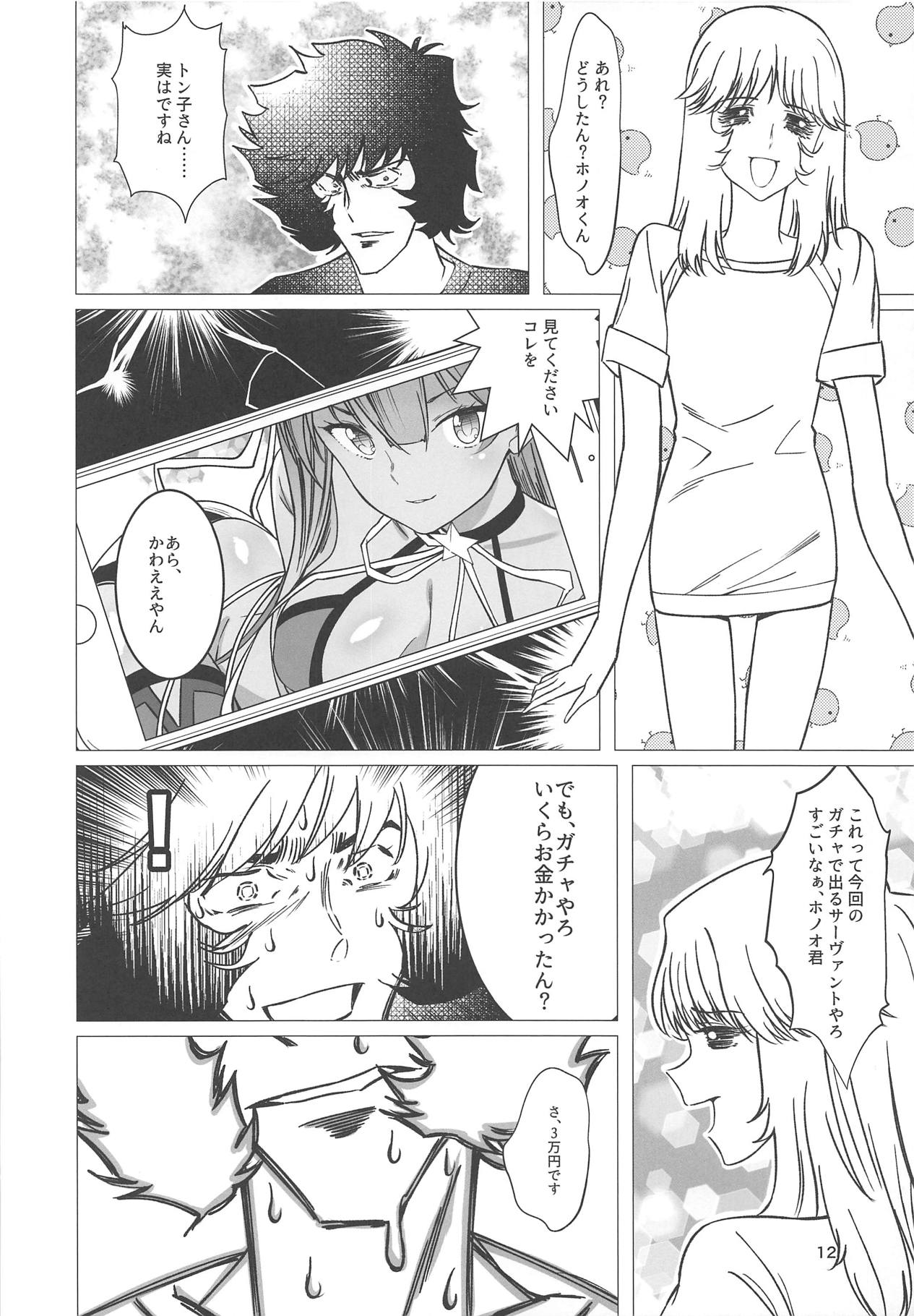 Sanmanen page 9 full