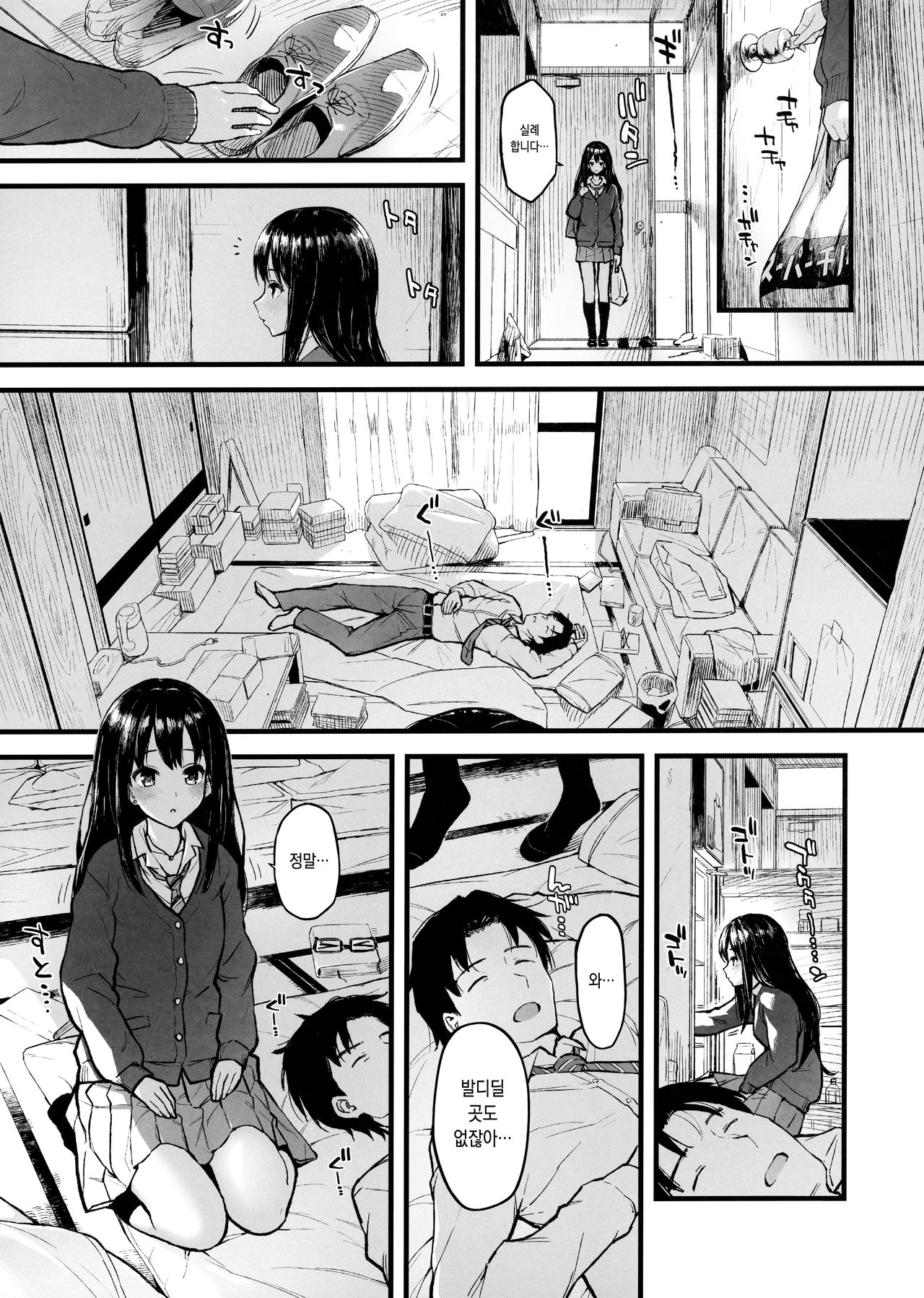 Shibu Rin to Torotoro ni Naru Hon | 시부 린과 끈적끈적 해지는 책 page 3 full