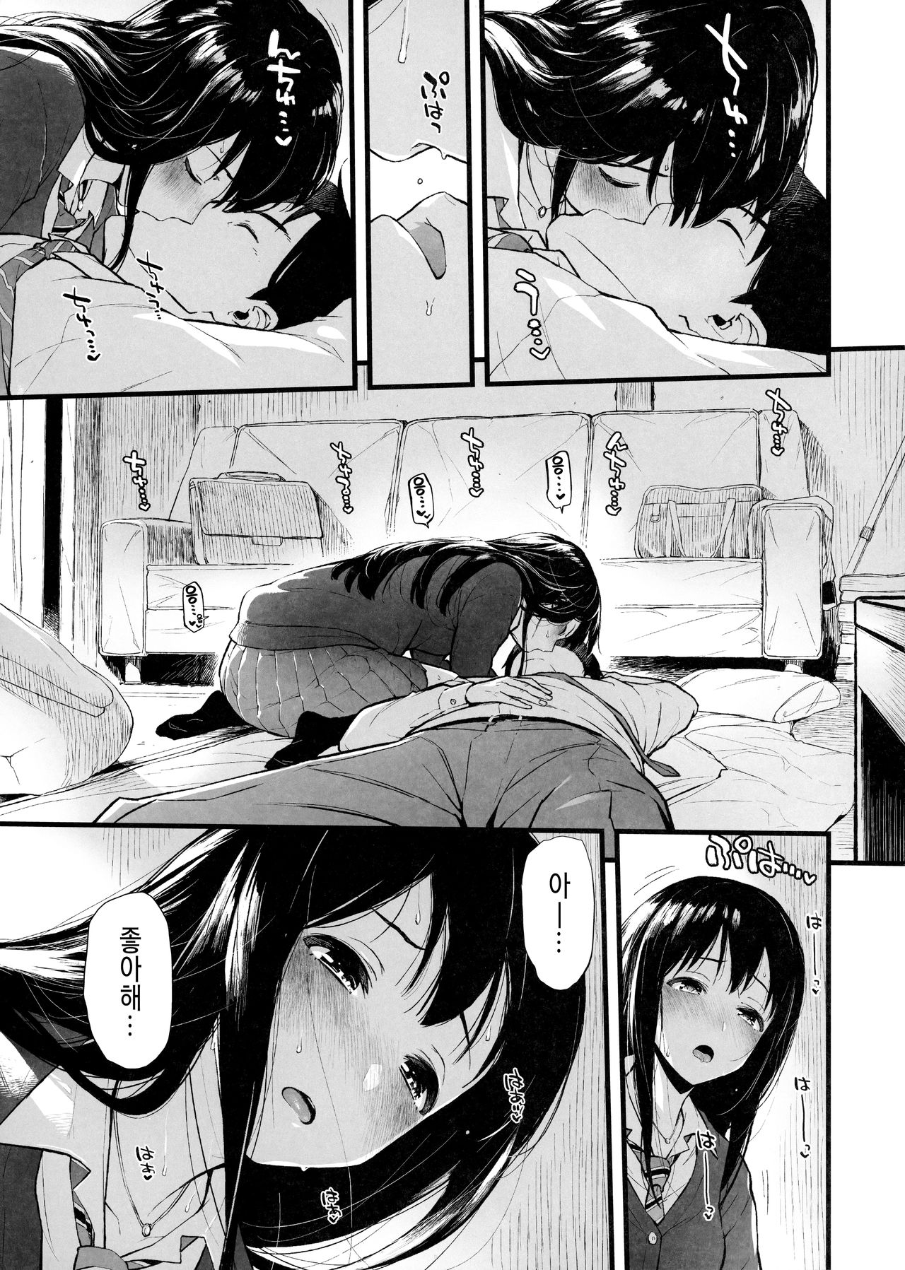 Shibu Rin to Torotoro ni Naru Hon | 시부 린과 끈적끈적 해지는 책 page 5 full