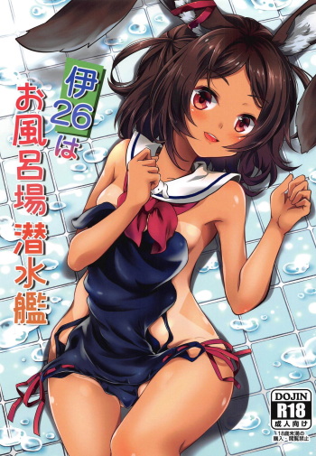 I-26 wa Ofuroba Sensuikan cover
