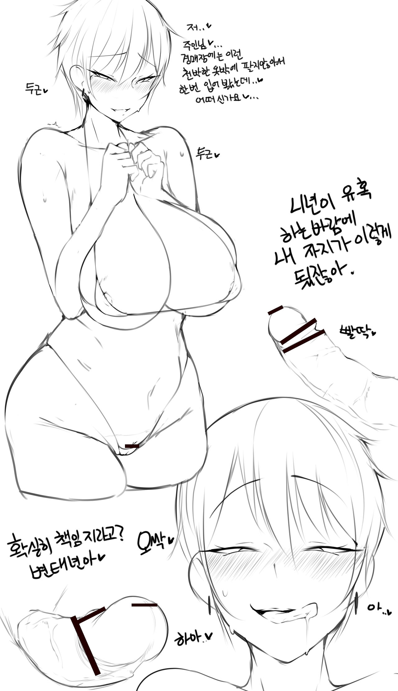 소마 펫만들기 page 10 full