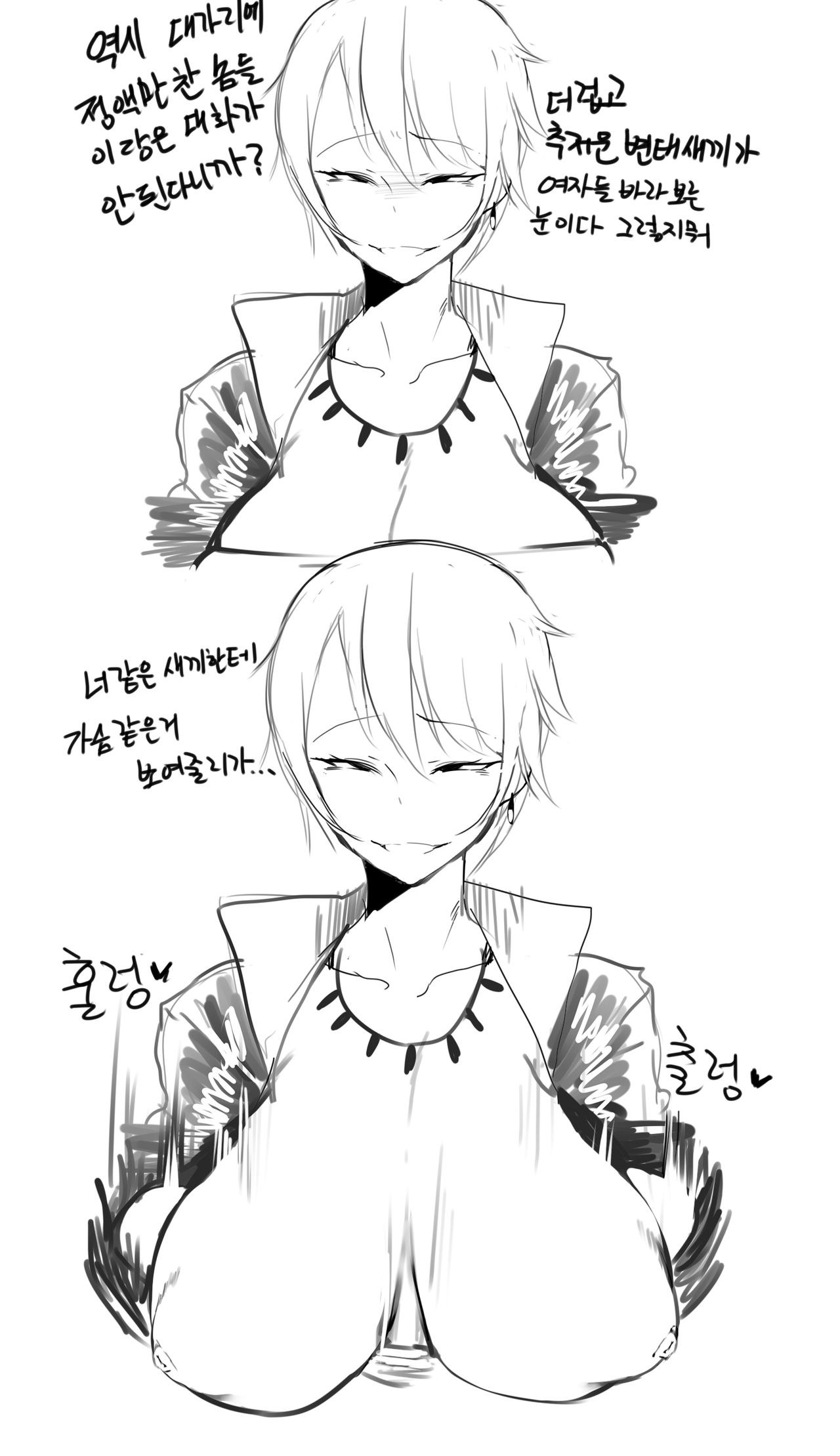 소마 펫만들기 page 4 full