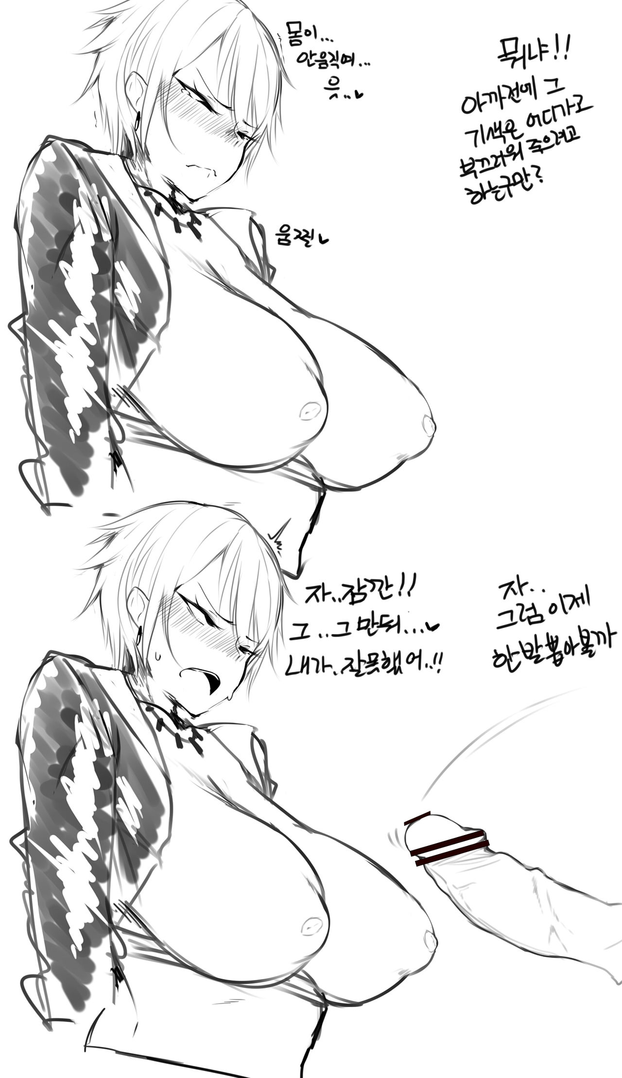 소마 펫만들기 page 6 full