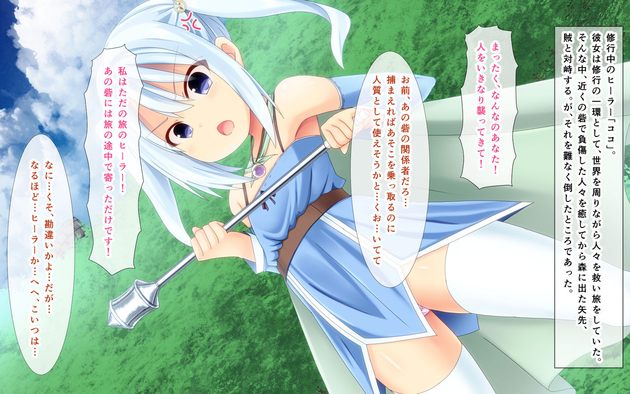 Koko-chan to Noroi no Houseki page 2 full