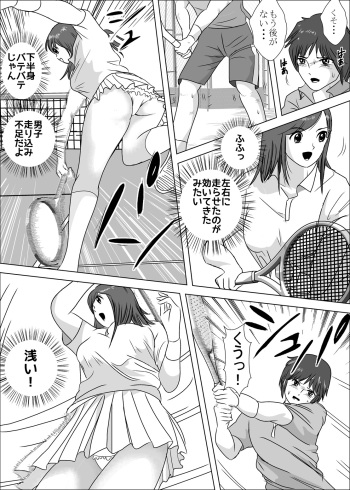 Joshi ga Tsuyosugiru Tennis-bu cover