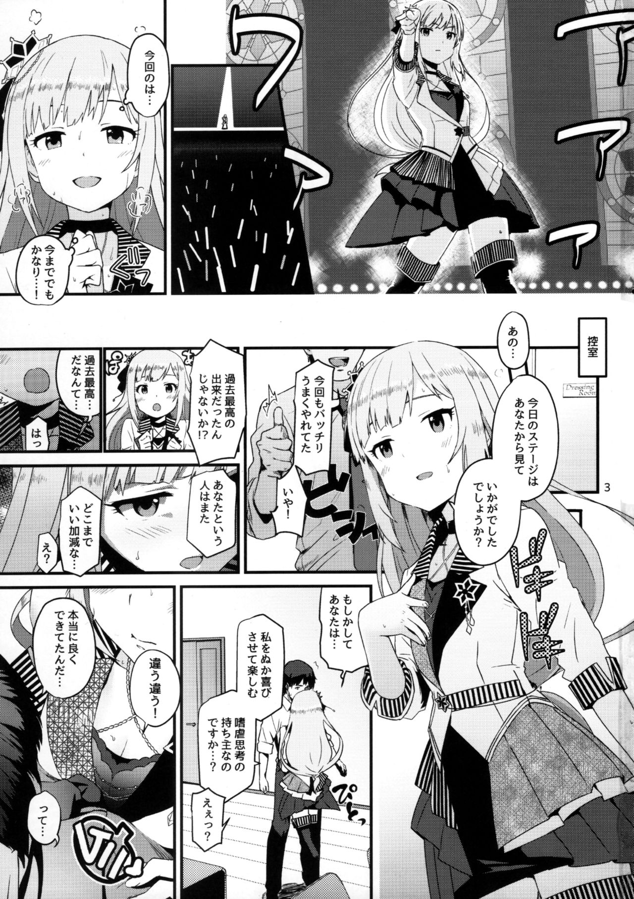Kureguremo.... Kureguremo desu....... page 2 full