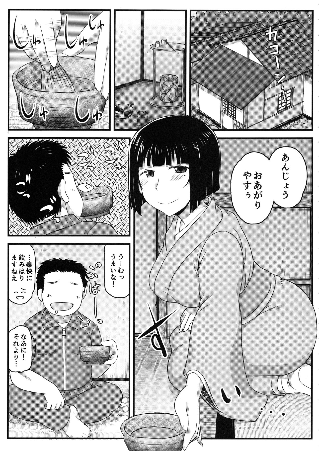 Inkou Kyoushi no Saimin SeiKatsu Shidouroku Tachibana Yayoi Hen ~Sensei, Itoshii Ano Hito no Tame ni Uchi ni Okodane Tsuketatte Kudasai…~ page 8 full
